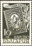Stamp Bulgaria Catalog number: 389