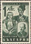 Stamp Bulgaria Catalog number: 391