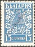 Stamp Bulgaria Catalog number: 408