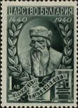 Stamp Bulgaria Catalog number: 424