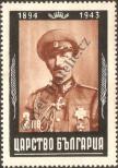 Stamp Bulgaria Catalog number: 463/A