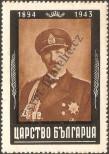 Stamp Bulgaria Catalog number: 464/A