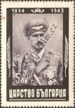 Stamp Bulgaria Catalog number: 465/A
