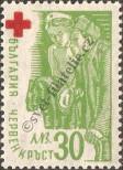 Stamp Bulgaria Catalog number: 586