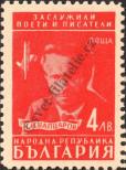 Stamp Bulgaria Catalog number: 650