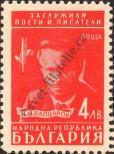 Stamp Bulgaria Catalog number: 650