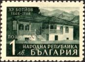 Stamp Bulgaria Catalog number: 669/a