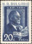 Stamp Bulgaria Catalog number: 722