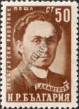 Stamp Bulgaria Catalog number: 740