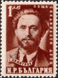 Stamp Bulgaria Catalog number: 741