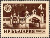 Stamp Bulgaria Catalog number: 963