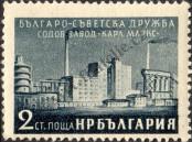 Stamp Bulgaria Catalog number: 973