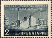 Stamp Bulgaria Catalog number: 973