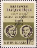 Stamp Bulgaria Catalog number: 1281