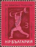 Stamp Bulgaria Catalog number: 1560