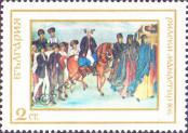 Stamp Bulgaria Catalog number: 1851
