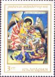 Stamp Bulgaria Catalog number: 1852