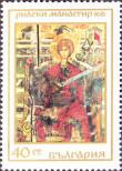 Stamp Bulgaria Catalog number: 1855