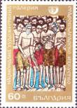Stamp Bulgaria Catalog number: 1895
