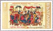 Stamp Bulgaria Catalog number: 1916