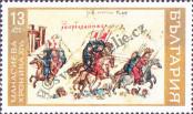 Stamp Bulgaria Catalog number: 1919