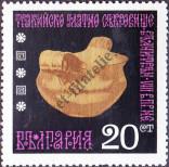 Stamp Bulgaria Catalog number: 2012
