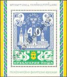 Stamp Bulgaria Catalog number: B/54