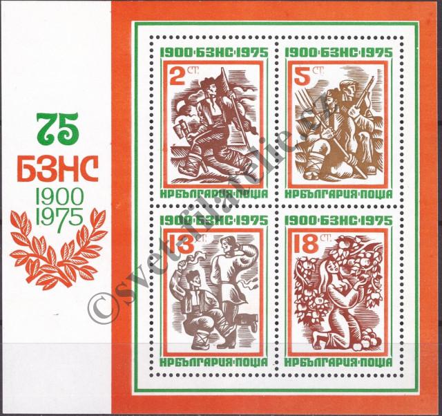 Catalog number: B/55