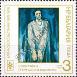 Stamp Bulgaria Catalog number: 2553