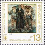 Stamp Bulgaria Catalog number: 2554
