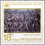 Stamp Bulgaria Catalog number: 2555