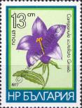 Stamp Bulgaria Catalog number: 2572