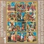 Stamp Bulgaria Catalog number: 2585