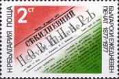 Stamp Bulgaria Catalog number: 2603