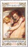 Stamp Bulgaria Catalog number: 2626