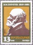 Stamp Bulgaria Catalog number: 2643