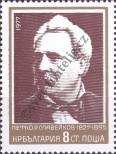 Stamp Bulgaria Catalog number: 2648
