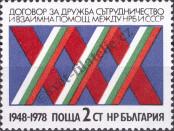 Stamp Bulgaria Catalog number: 2657