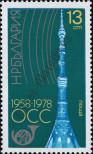 Stamp Bulgaria Catalog number: 2659
