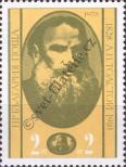 Stamp Bulgaria Catalog number: 2660