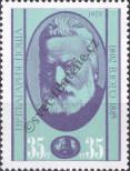 Stamp Bulgaria Catalog number: 2665