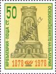 Stamp Bulgaria Catalog number: 2666