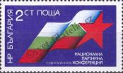Stamp Bulgaria Catalog number: 2674