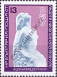 Stamp Bulgaria Catalog number: 2675