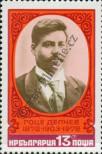 Stamp Bulgaria Catalog number: 2711