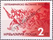 Stamp Bulgaria Catalog number: 2714