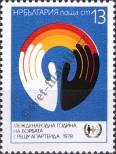 Stamp Bulgaria Catalog number: 2715