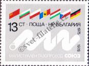 Stamp Bulgaria Catalog number: 2716