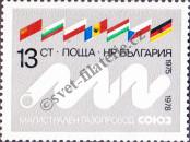 Stamp Bulgaria Catalog number: 2716
