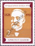 Stamp Bulgaria Catalog number: 2728